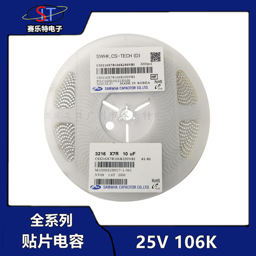 CL21A106K080510UF电容