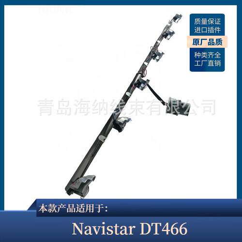 1889905C92 DT466柴油喷油器DT530线束通用于纳威司达1807455C91