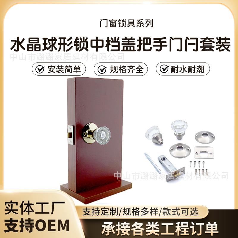 跨境欧美水晶玻璃简易机械拉手家用简约装饰卧室木门门把门锁