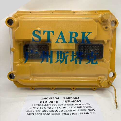 E325C机3126B发动机控制器179-9850240-5304210-084810R-4092