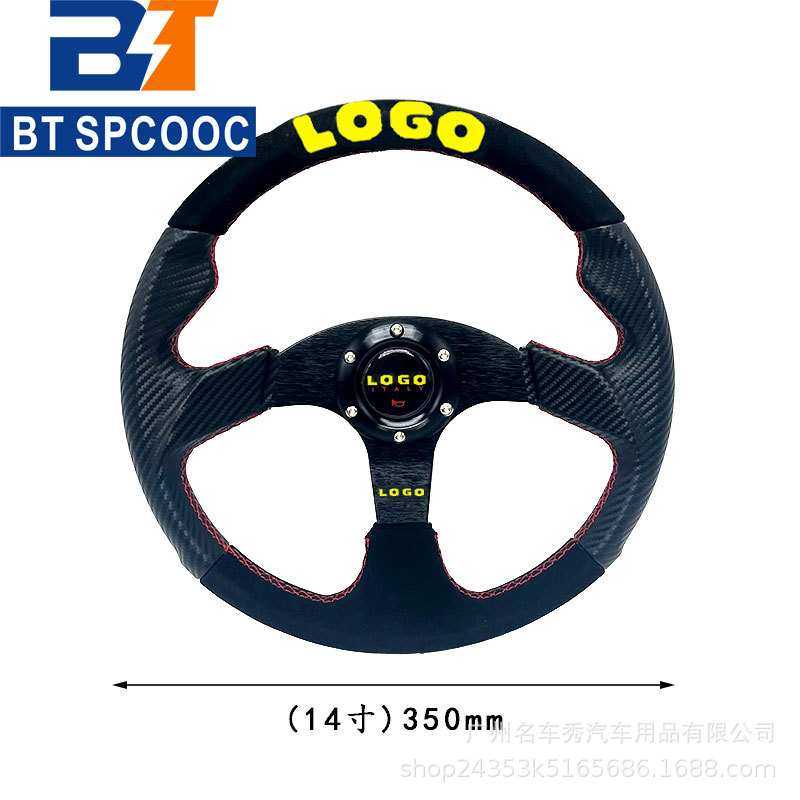 跨境热销汽车改装碳纤方向盘 翻毛皮方向盘14寸13寸平款通用,3C数码配件,USB灯,淘宝优惠券,粉丝福利购,淘宝优惠卷