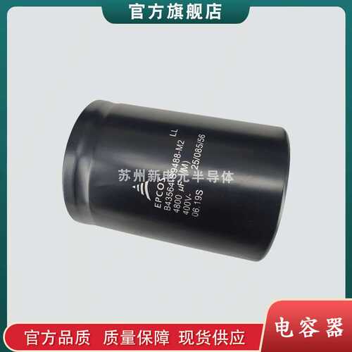 电容器B43564-S9488-M2 B43564-S9488-M3  B43564-S9528-M1现货