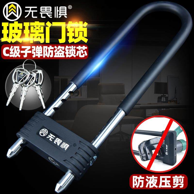 新款C级玻璃门锁U型锁防盗锁商铺门店铺门锁插锁双门推拉门长锁
