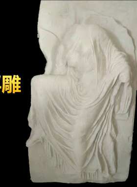 画室塔第圣母石膏像石膏浮雕 H110CM 美术浮雕静物装饰品绘画用品