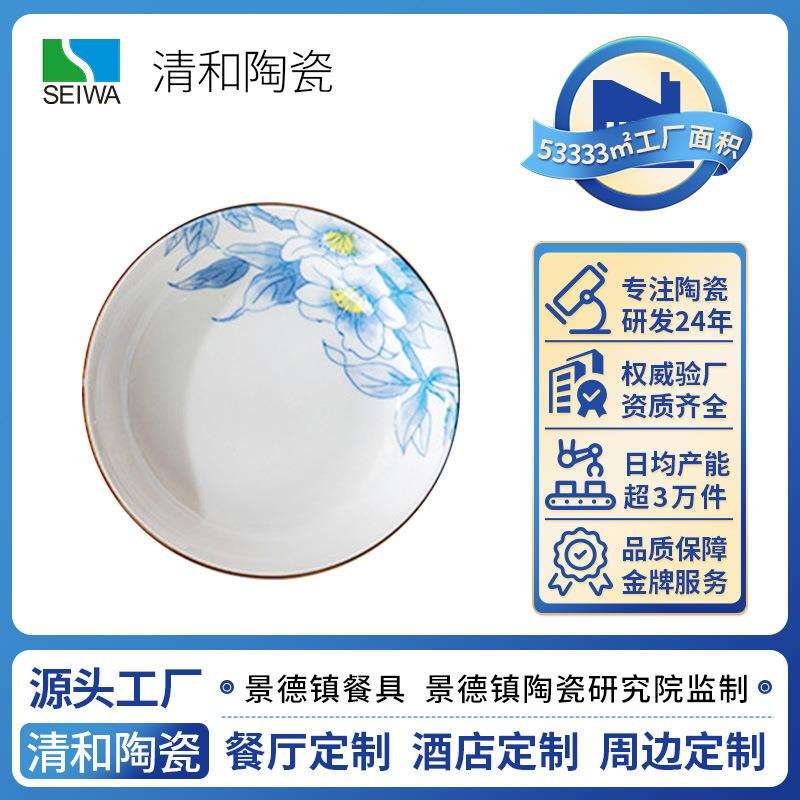 日式陶瓷餐具套装青梨花碗碟套装家用送礼景德镇釉下彩高温陶瓷