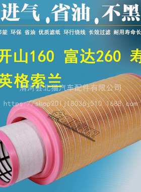 K3055空滤英格索兰开山160富达260寿力空压机C30810空气滤芯3056