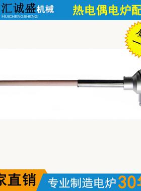 质保1年12001300度热电偶S型耐高温铠装热电偶厂家直销