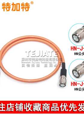 HN-JJ RG393双屏蔽高温镀银射频线 HN公转HN公大功率电缆SFF-50-7
