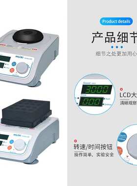 沪析 Vortex-8S点动切换连续切换多用旋涡混匀仪