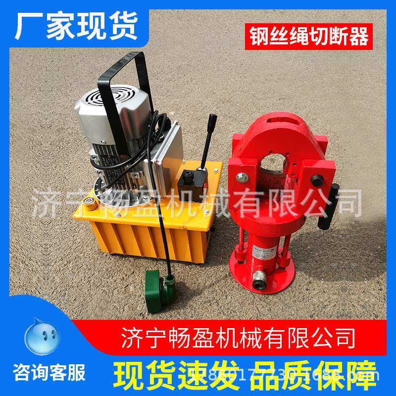 液压剪绳器 液压切断钳 FJQ-52钢丝绳切断器 QY48液压切钢丝绳机,3C数码配件,USB灯,淘宝优惠券,粉丝福利购,淘宝优惠卷