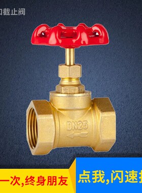 沪工春江永享埃美柯盾安螺纹铜丝扣截止阀J11W-16T