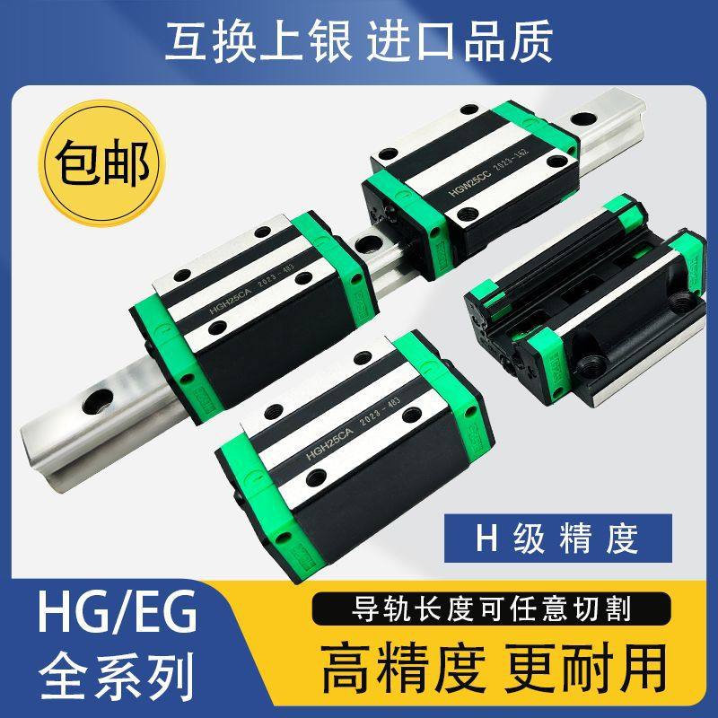 国产上银轴承直线导轨滑块线性滑轨HGH/HGW-25/30/35/45/55-CA/CC,五金/工具,水平尺,淘宝优惠券,粉丝福利购,淘宝优惠卷