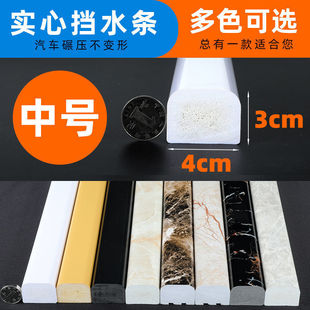 实心浴室挡水条卫生间淋浴洗澡厕所地面防水一字型地面阻拦水隔水