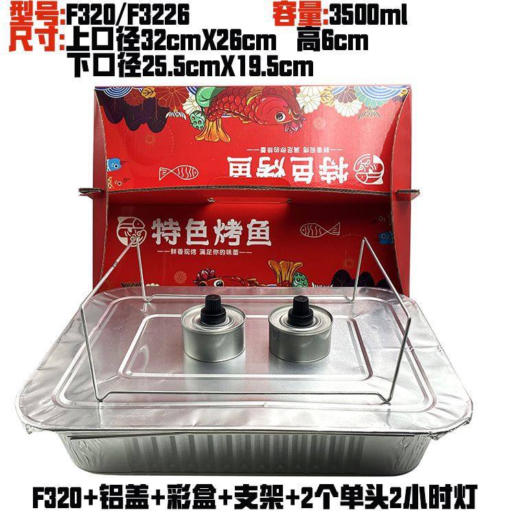 大号商用锡纸烤鱼盘外卖带盖打包盒可加热一次性长方形食品级餐盒,餐饮具,一次性餐盒,淘宝优惠券,粉丝福利购,淘宝优惠卷