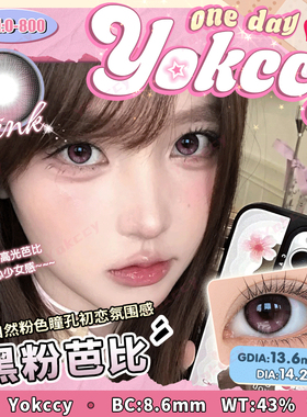 【黑粉芭比】彩色隐形眼镜(Yokccy)(黑色日抛美瞳)4片/盒