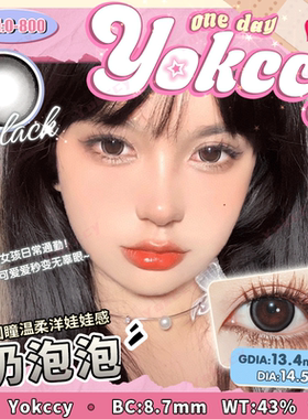 Yokccy尤可西奶泡泡日抛10片装