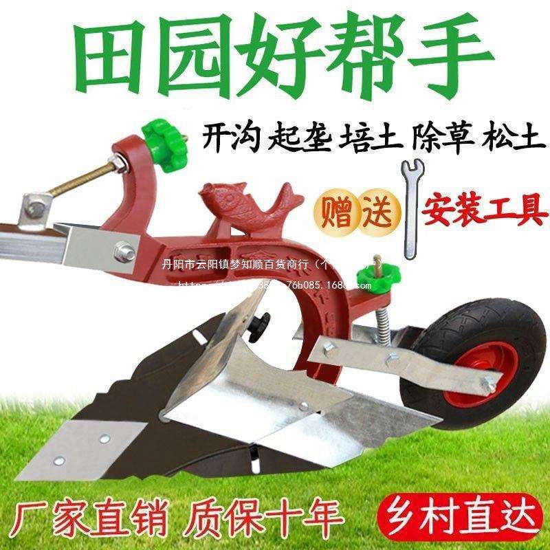 手拉犁人拉犁老人微耕机人力犁起垄器耕地机开沟神器人工开沟机