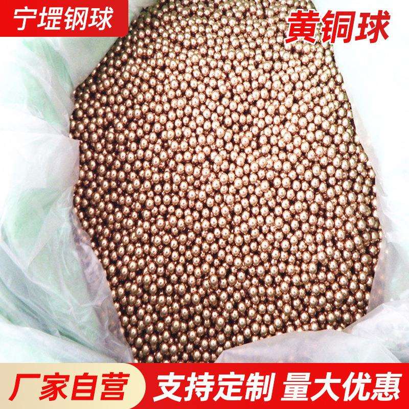 宁堽钢球出售实心铜球4.5mm 精密机械专用实心铜珠抛光实心球