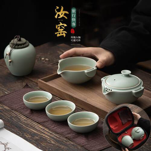 汝窑便携中式旅行茶具一壶四杯小套装泡茶收纳快客杯logo