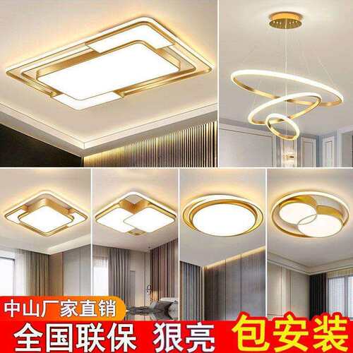 中山灯具金色客厅灯轻奢大气led吸顶灯卧室灯餐厅灯全屋套装组合