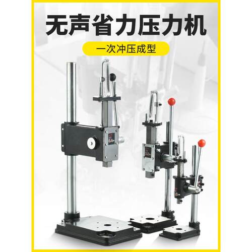手动压力机小型手压机小冲床冲压机手别机手啤机打斩机压台杠杆式