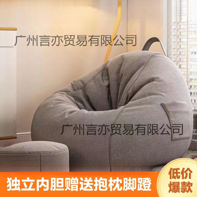 懒人沙发豆袋卧室榻榻米阳台飘窗沙发小户型可睡可躺坐垫单人坐墩
