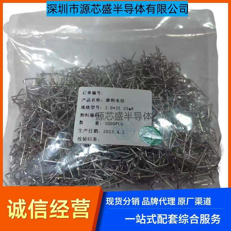 康铜丝电阻1.0*15 25mR 线径1.0mm 脚距15mm 0.025R M型采样电阻