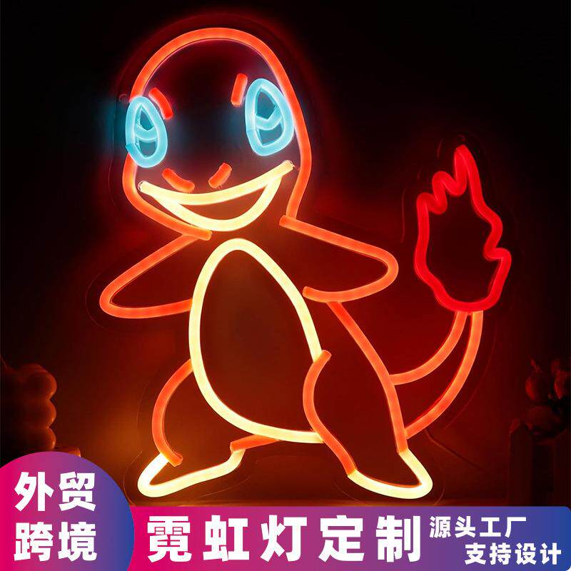 火龙霓虹灯亚马逊跨境营业标识牌亚克力造型发光字结婚装饰网红墙
