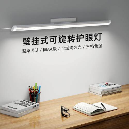全光谱护眼台灯学生学习专用防近视宿舍LED卧室学习书桌插电台灯