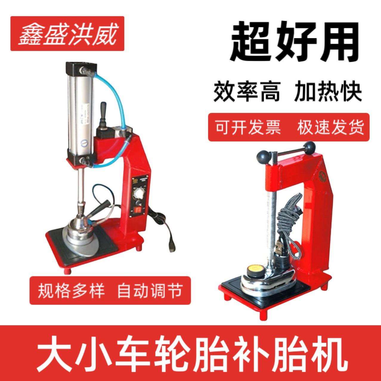 自动温控定时补胎机补胎硫化机汽车轮胎修补工具火补机气动