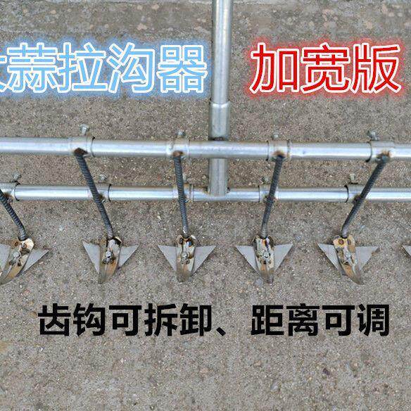 【严选】拉沟器种蒜神器人力蔬菜开沟农用蒜楼蒜将子拉沟器