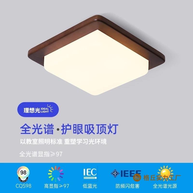 现代简约中式卧室灯吸顶灯胡桃木方形入户玄关灯走廊灯阳台灯