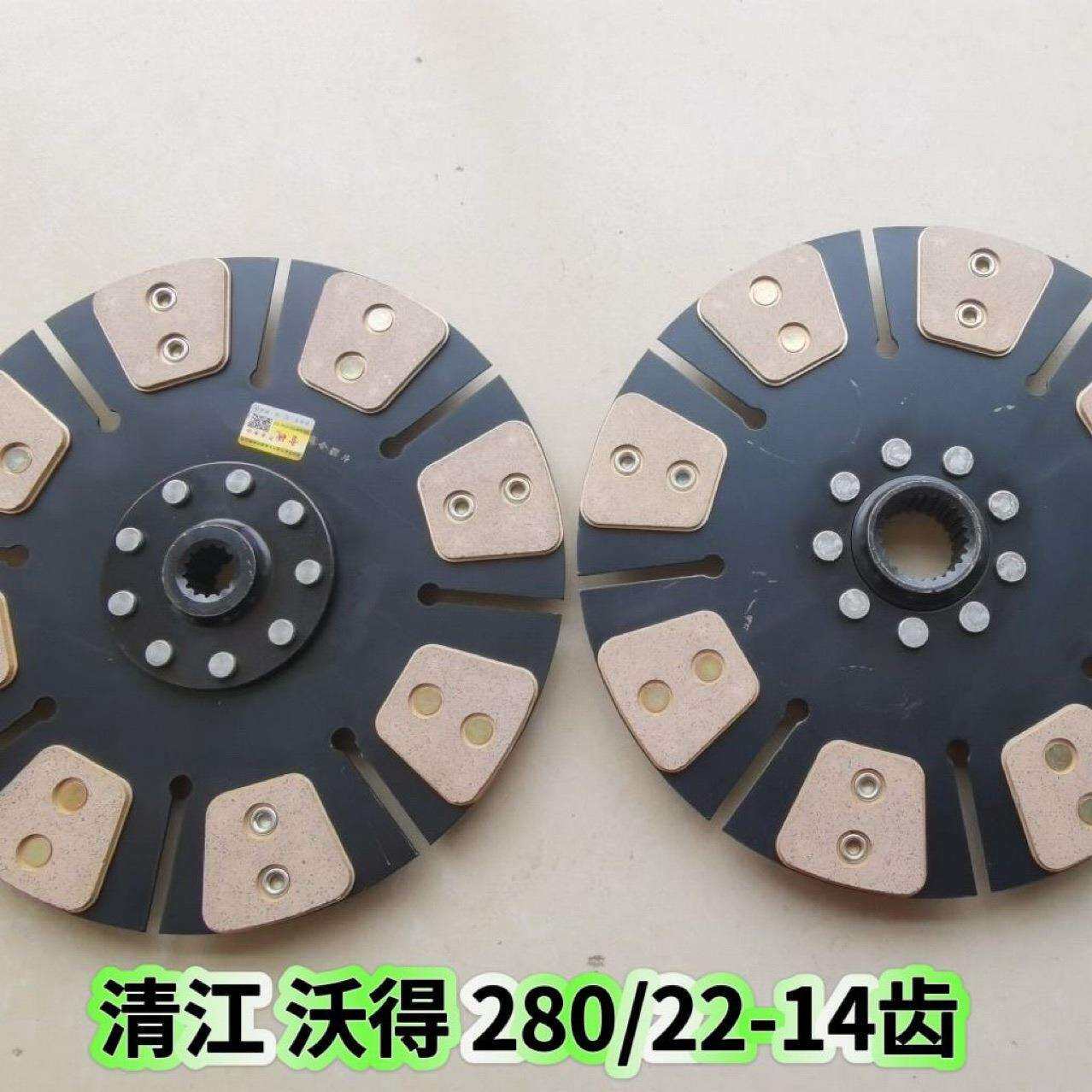 清江沃得拖拉机离合器片754 804 904 1004直径280/22齿/14齿