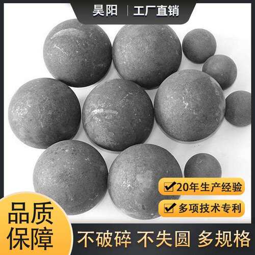 b2b3 热轧锻造钢球 金矿银矿煤矿球磨机专用 50mm20mm 125mm