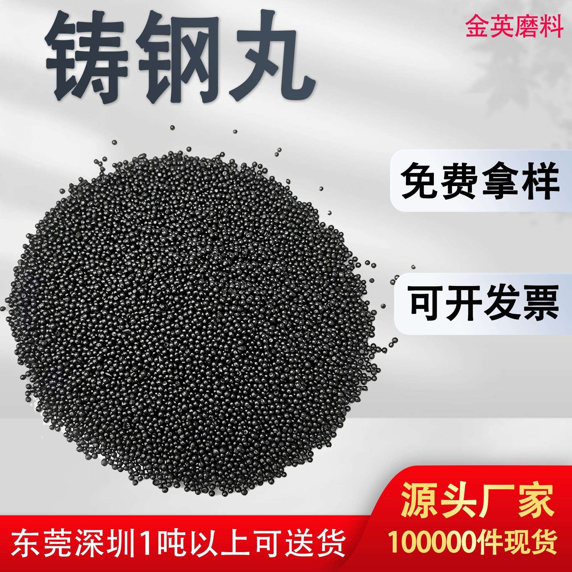 国标铸钢丸铸钢砂 现货喷砂除锈用钢丸钢砂 配重填充铁砂图片
