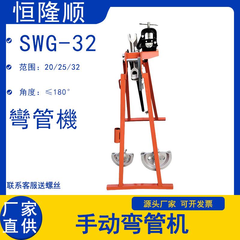 手动弯管机 铜管铁管折弯机 机械式窝弯机 屈喉机