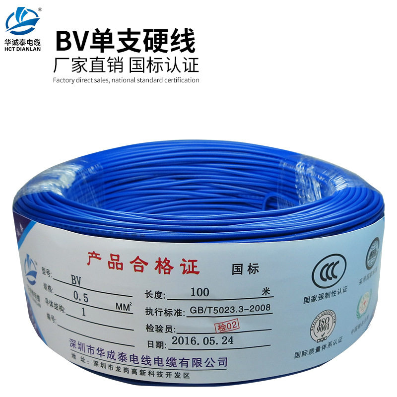 BV硬线铜芯单芯线100米