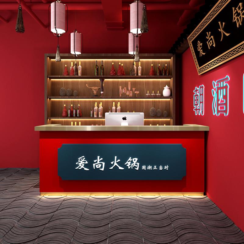 国潮风收银台吧台火锅店网红餐厅烧烤店棋牌室新中式前台接待柜台