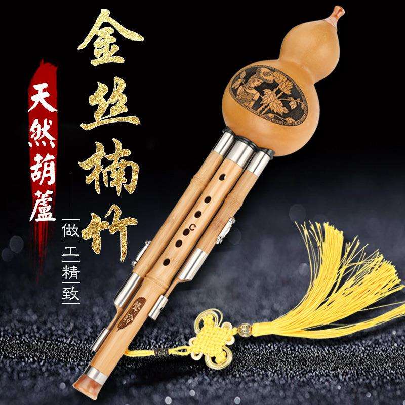 楠竹入门小学儿童葫芦丝乐器初学C调降b调成人专业演奏型厂家直销