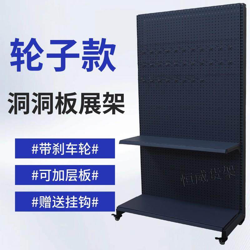 带轮子洞洞板货架袜子配件玩具多孔板移动超市挂钩展示架商用