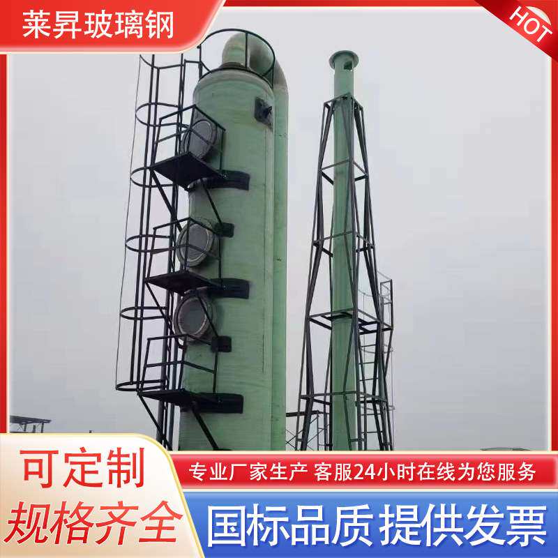 玻璃钢脱硫塔喷淋管道砖厂烟气尾气吸收脱硝塔除尘器维修配件