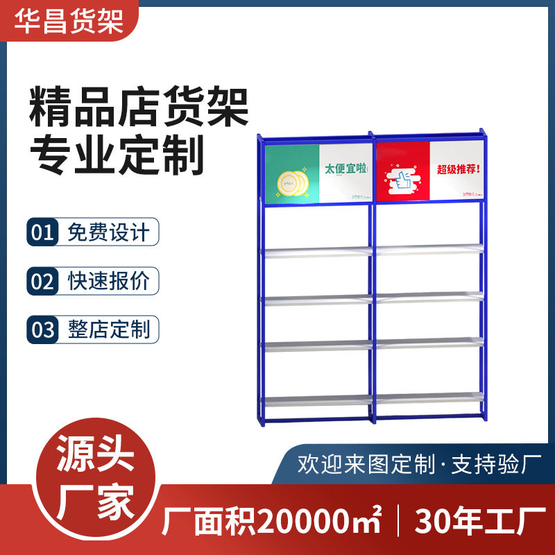 两元店三元店货架日化百货店展示架陈列柜精品店饰品店碗碟陈列架