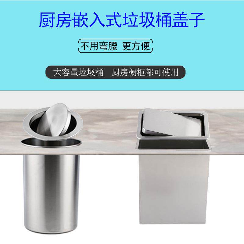 面嵌入式垃圾桶不锈钢盖子厨房隐藏式收纳桶清洁桶橱柜装垒德株