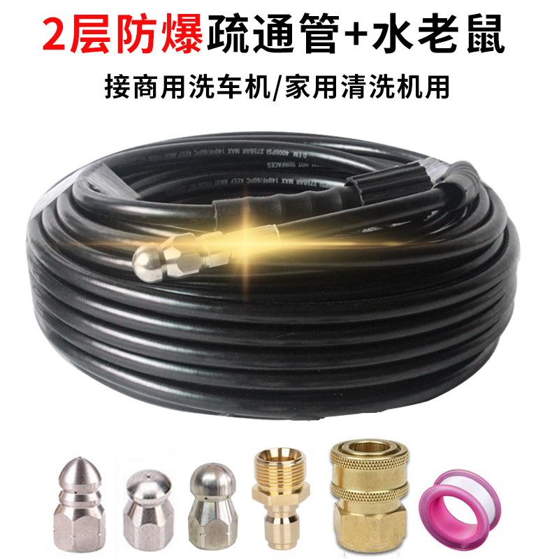 55/58清洗机下水道水老鼠疏通高压双层加厚软管5800PSI冲洗下水道