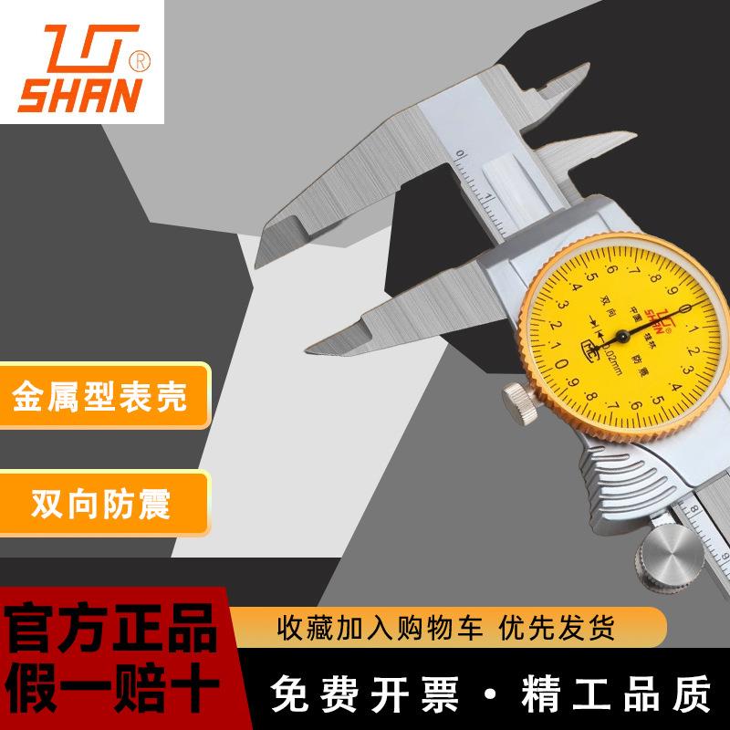 桂林桂量带表卡尺不锈钢游标高精度0-150-200mm代表工业油表卡尺