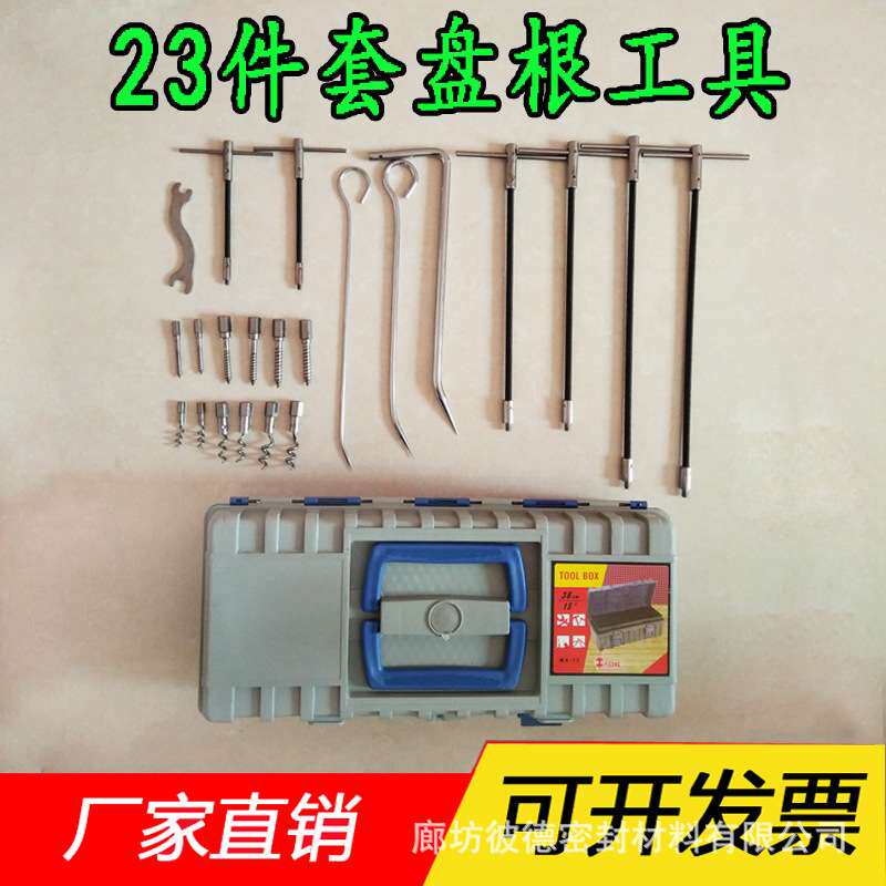 23件套盘根工具 优质盘根装填/取出工具 不锈钢盘根取出器