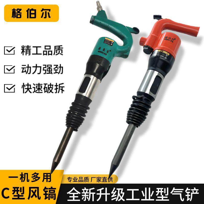 浙江风镐C4/5气动气铲水泥破碎机凿岩c8气铲头开山劈石器除锈气锹图片