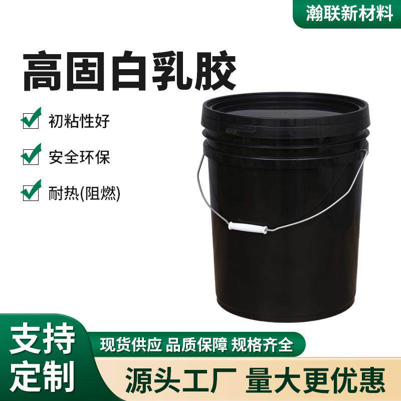 白乳胶木工胶木皮贴面胶涂泥贴纸高粘度大桶水性白乳胶厂家直销