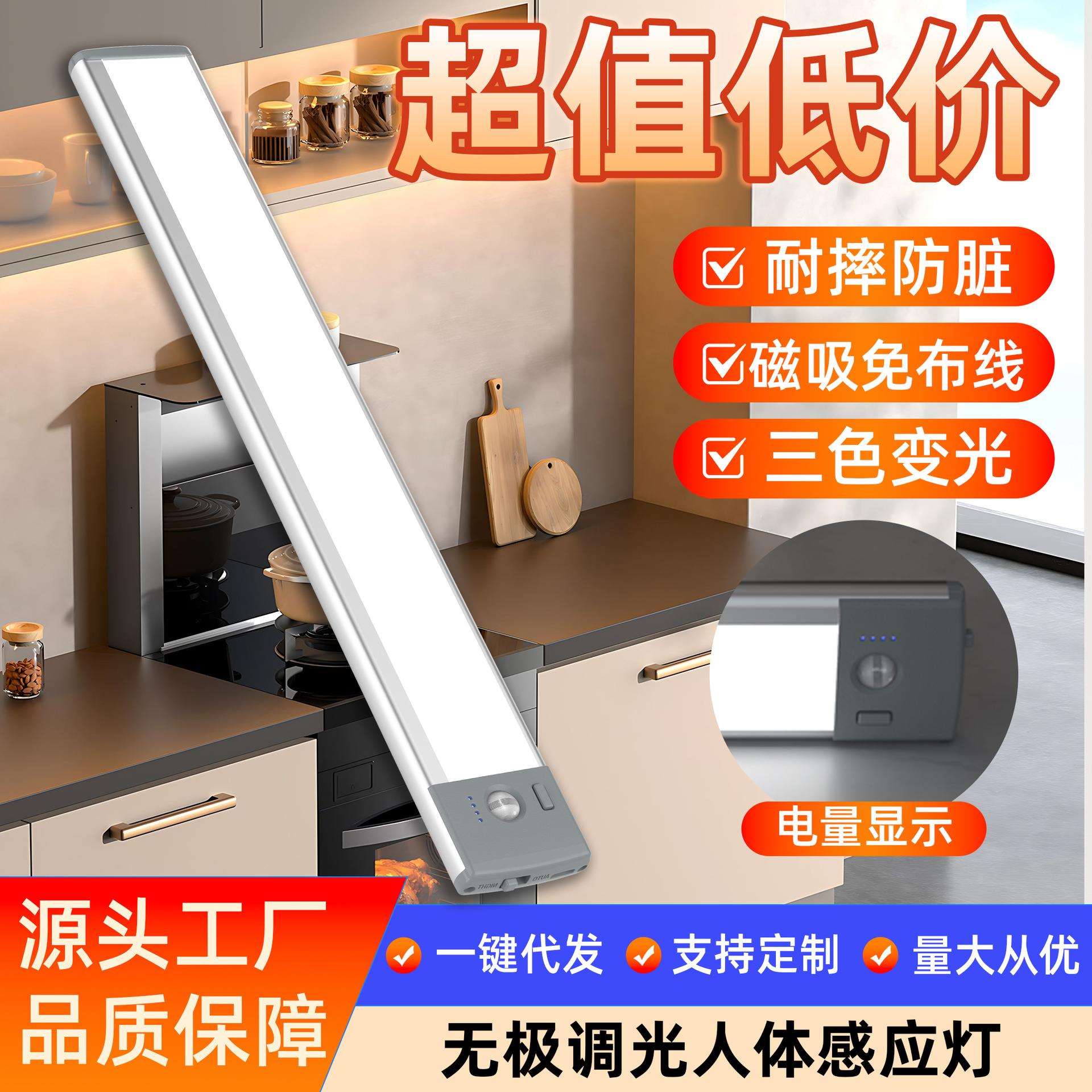 亚马逊超薄人体感应灯小夜灯磁吸壁橱灯无线三色温调光led橱柜灯