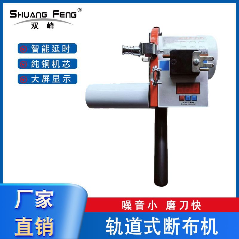 电动大功率轨道式省布裁布机